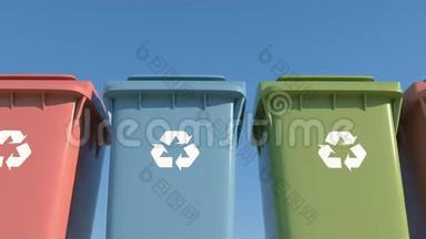 彩色容器，环保垃圾分类收集